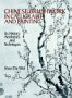 book cover - Chinese Brushwork in Calligraphy and Painting