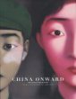 China Onward: Chinese Contemporary Art, 1966-2006